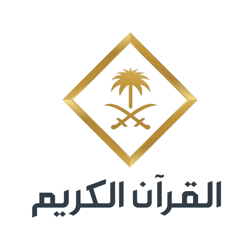 AL QURAN AL KAREEM